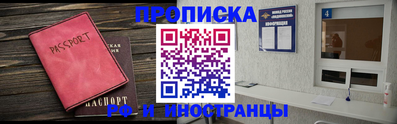 прописка поиск в Бутурлиновке