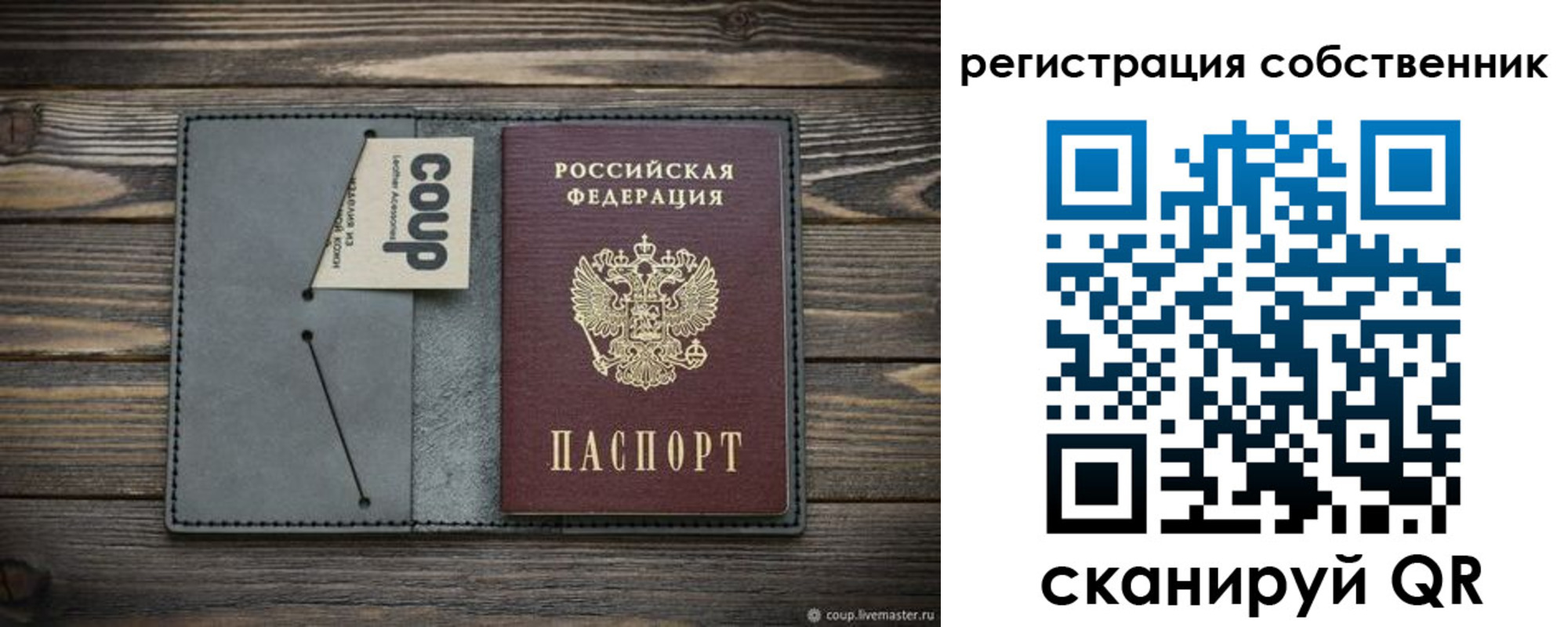временная регистрация недорого в Бутурлиновке