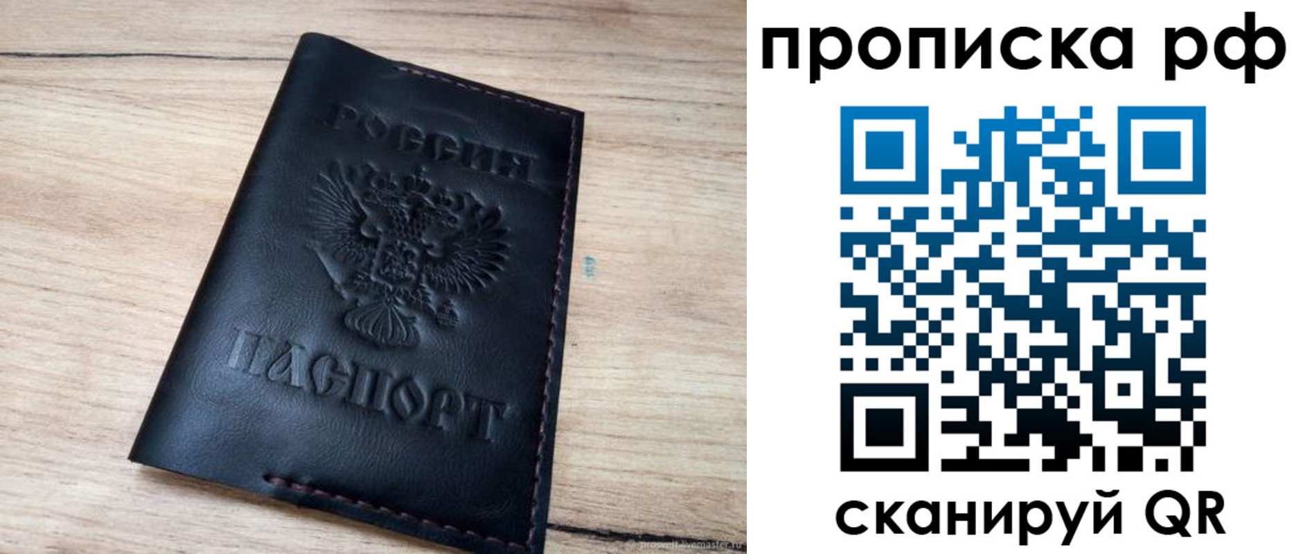 прописка поиск в Бутурлиновке
