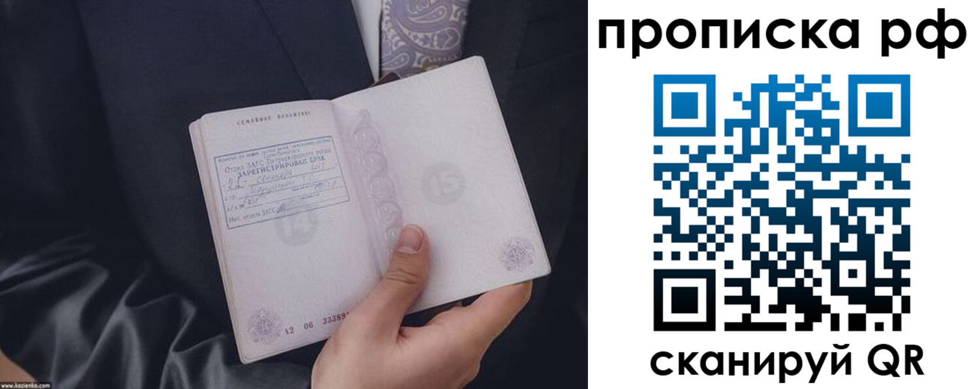 прописка 2025 в Бутурлиновке