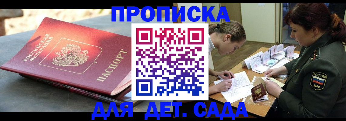 прописка для военкомата в Бутурлиновке