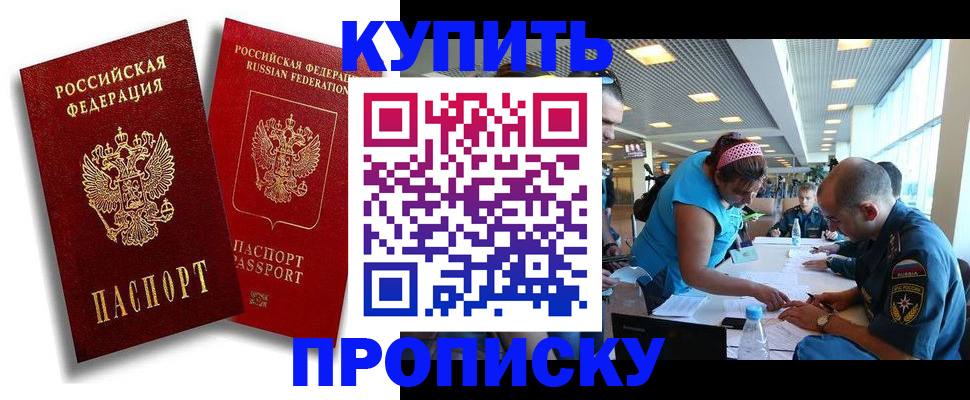 прописка иностранных граждан в Бутурлиновке