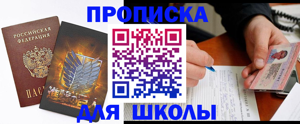 прописка поиск в Бутурлиновке