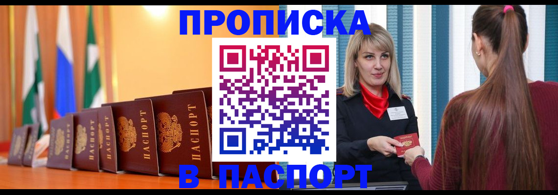 найти адрес прописки в Бутурлиновке