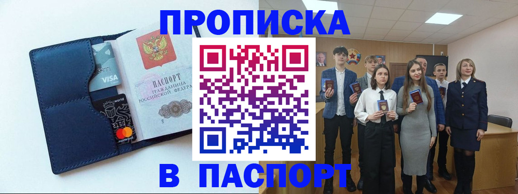 временная регистрация собственник в Бутурлиновке