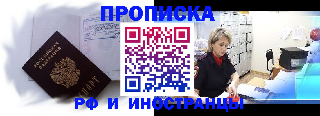 прописка регистрация в Бутурлиновке