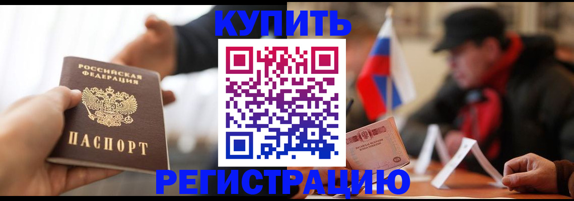 регистрация в Бутурлиновке