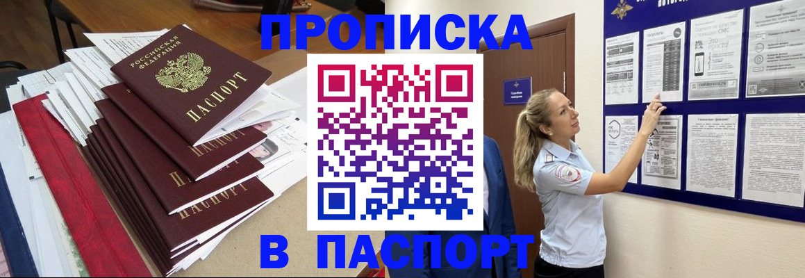 временная регистрация в Бутурлиновке