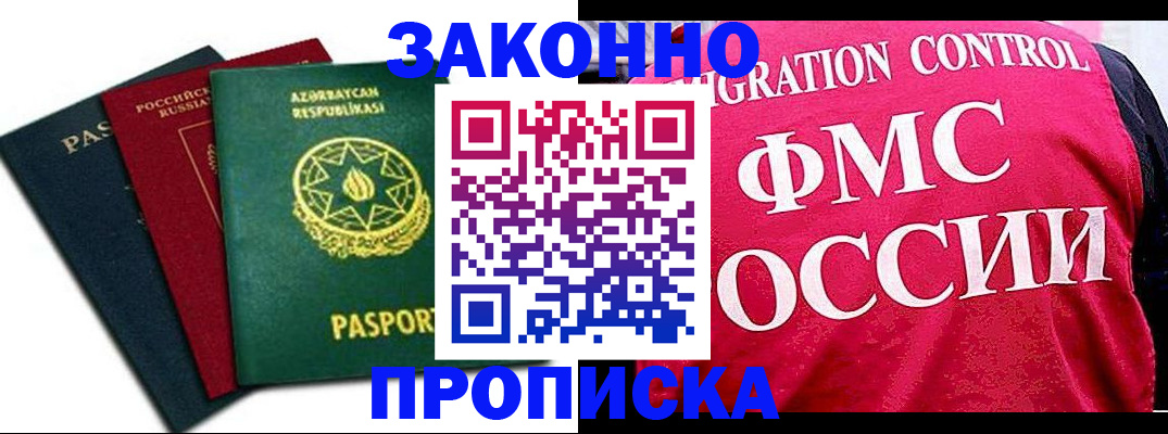 прописка в квартире в Бутурлиновке