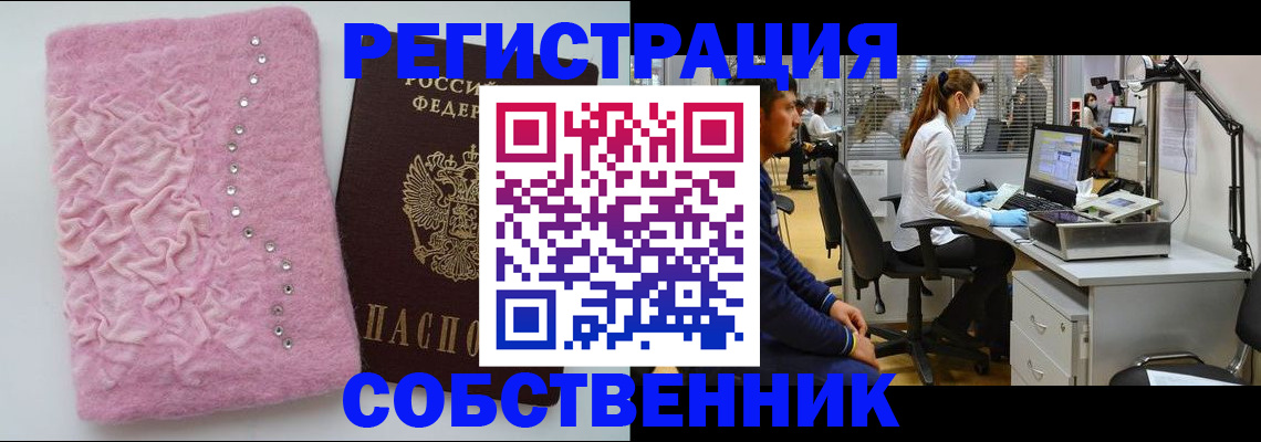 временная регистрация для школы в Бутурлиновке