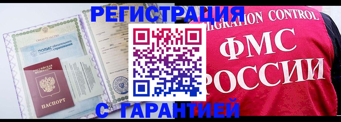 временная регистрация для школы в Бутурлиновке