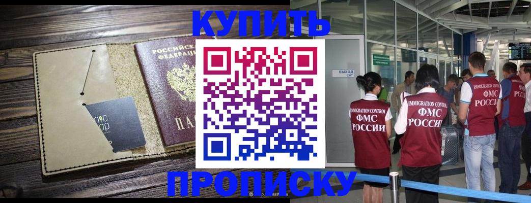 прописка регистрация в Бутурлиновке